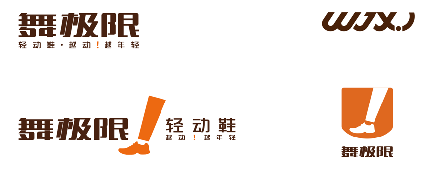 舞极限LOGO