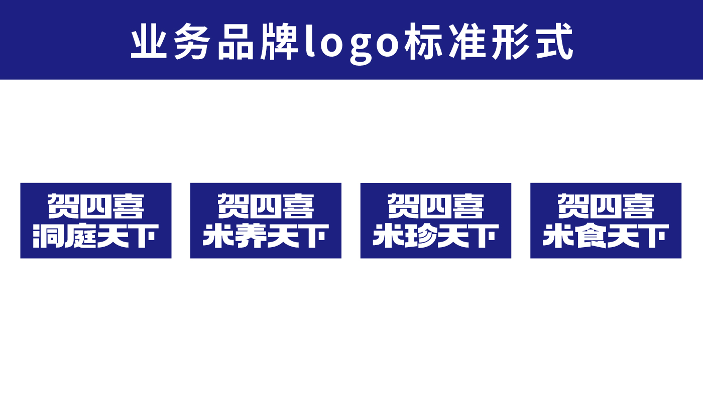 贺四喜内文图片-20250508-11.jpg
