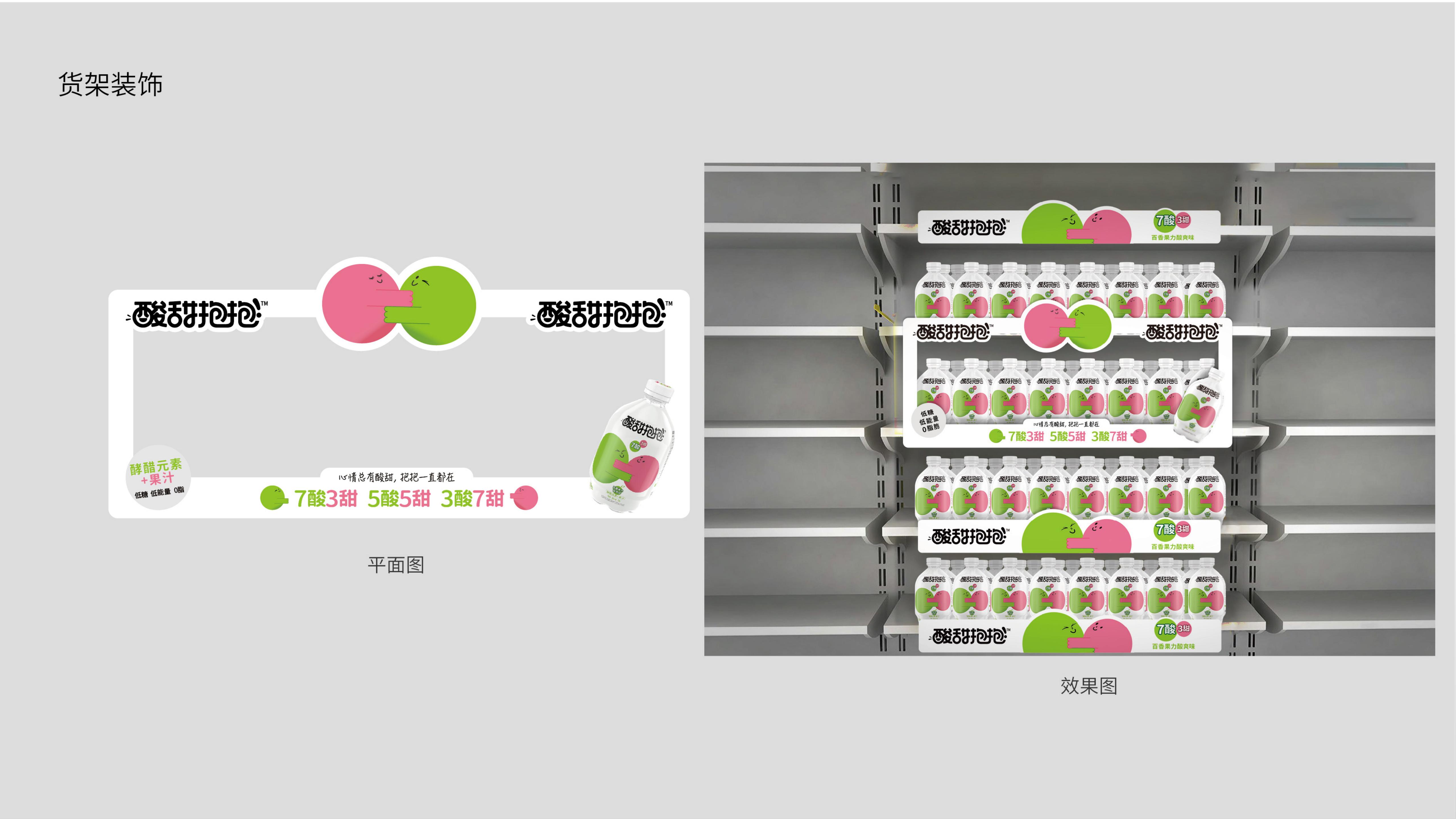 911 酸甜抱抱 – 中国醋业第一品牌如何与Z世代人群抱抱，启动饮料全新赛道？_17.jpg