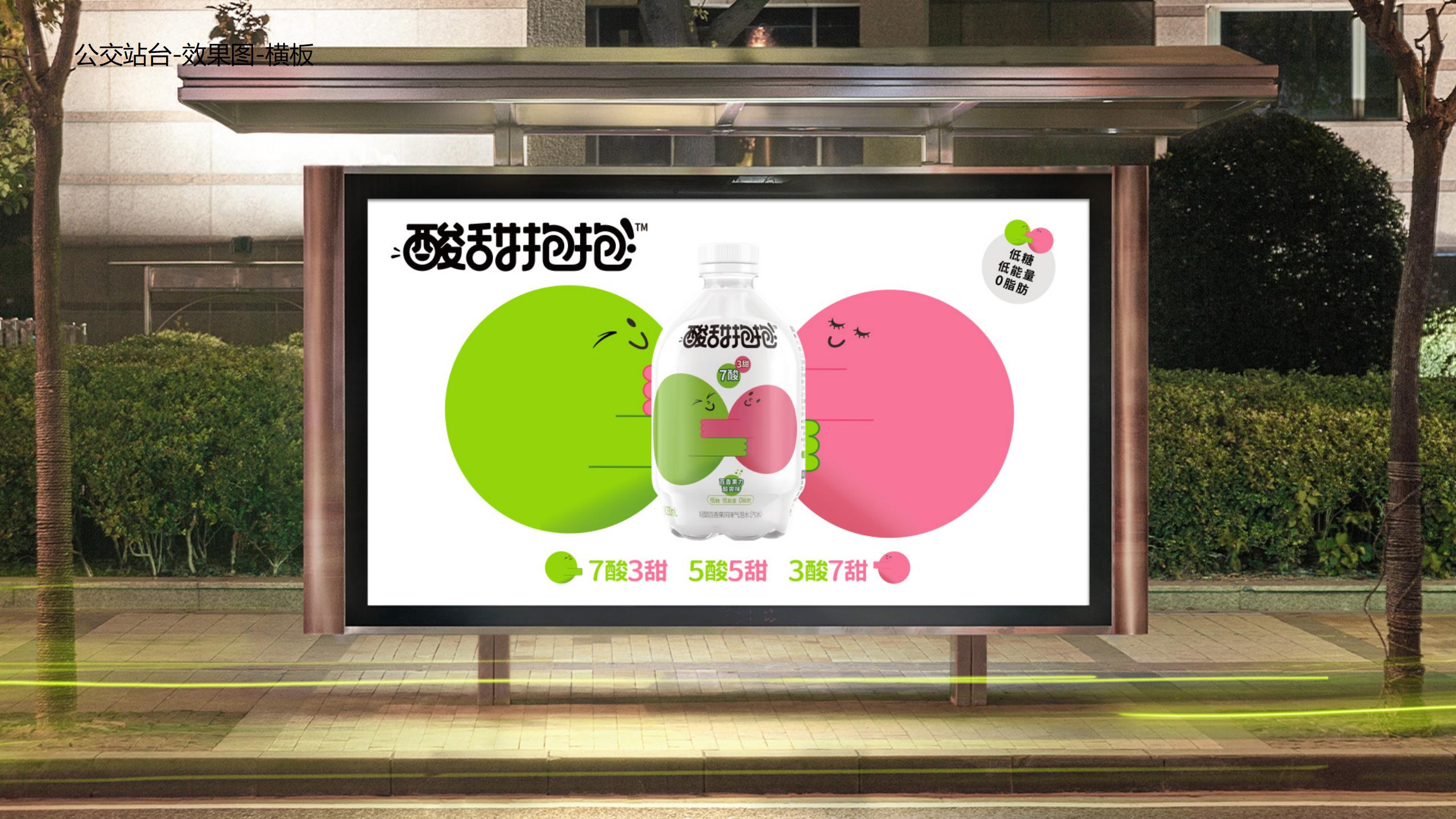 酸甜抱抱方案(视觉部分)-更新 20220427_01(1).jpg