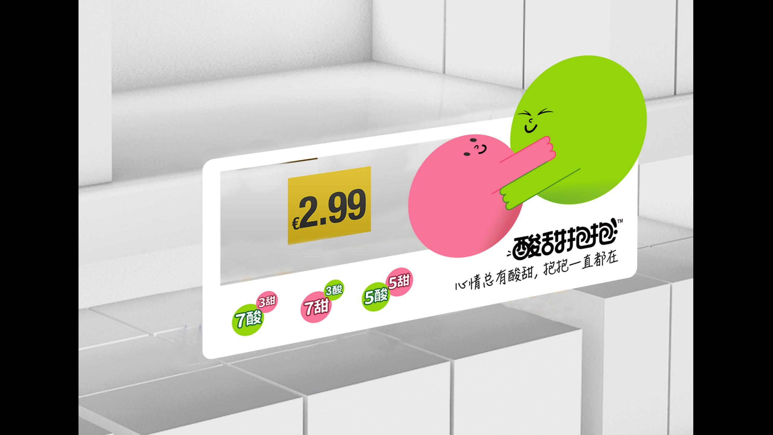 酸甜抱抱方案(视觉部分)-更新 20220427_01(2).jpg