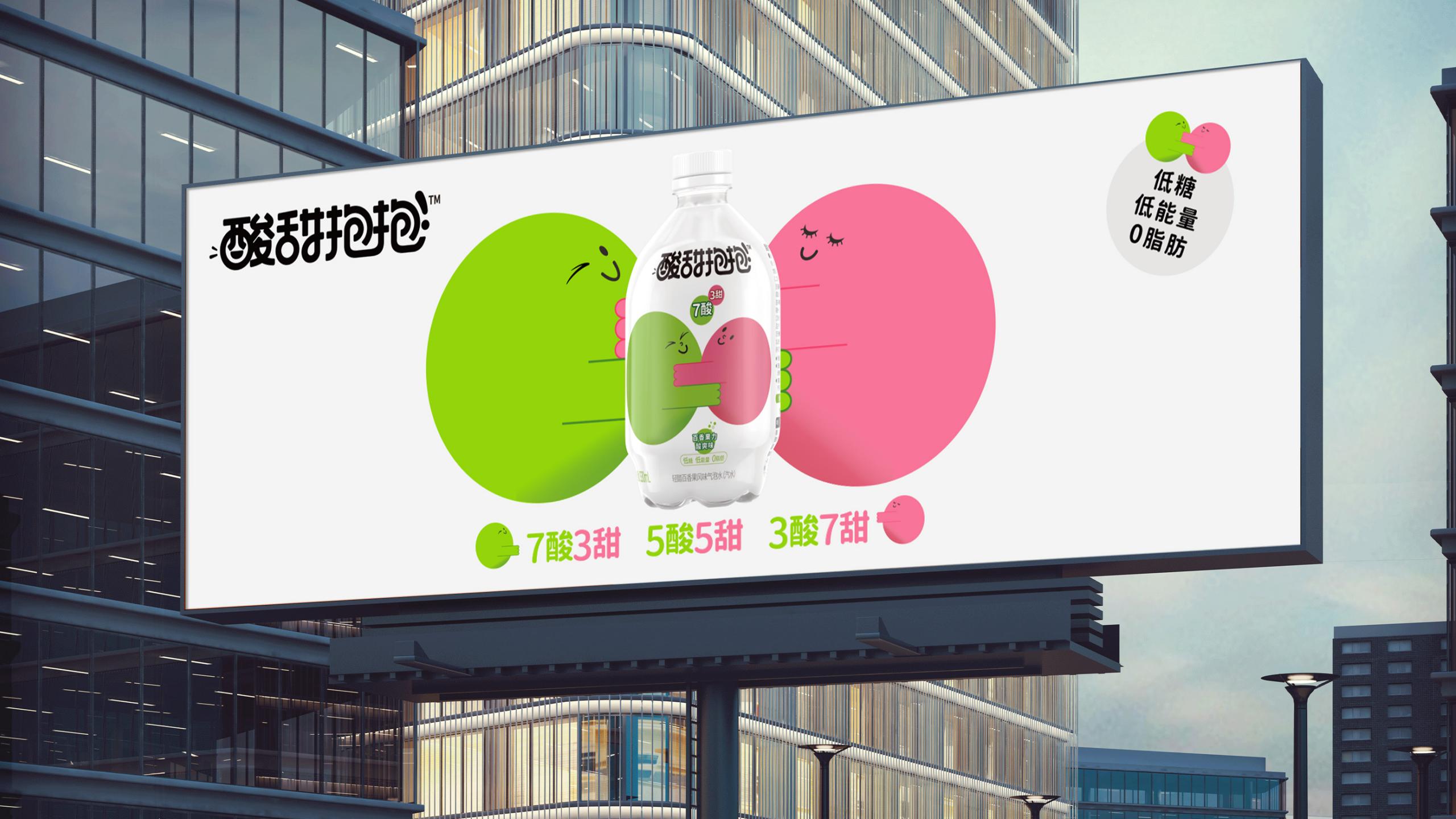 酸甜抱抱方案(视觉部分)-更新 20220427_01.jpg