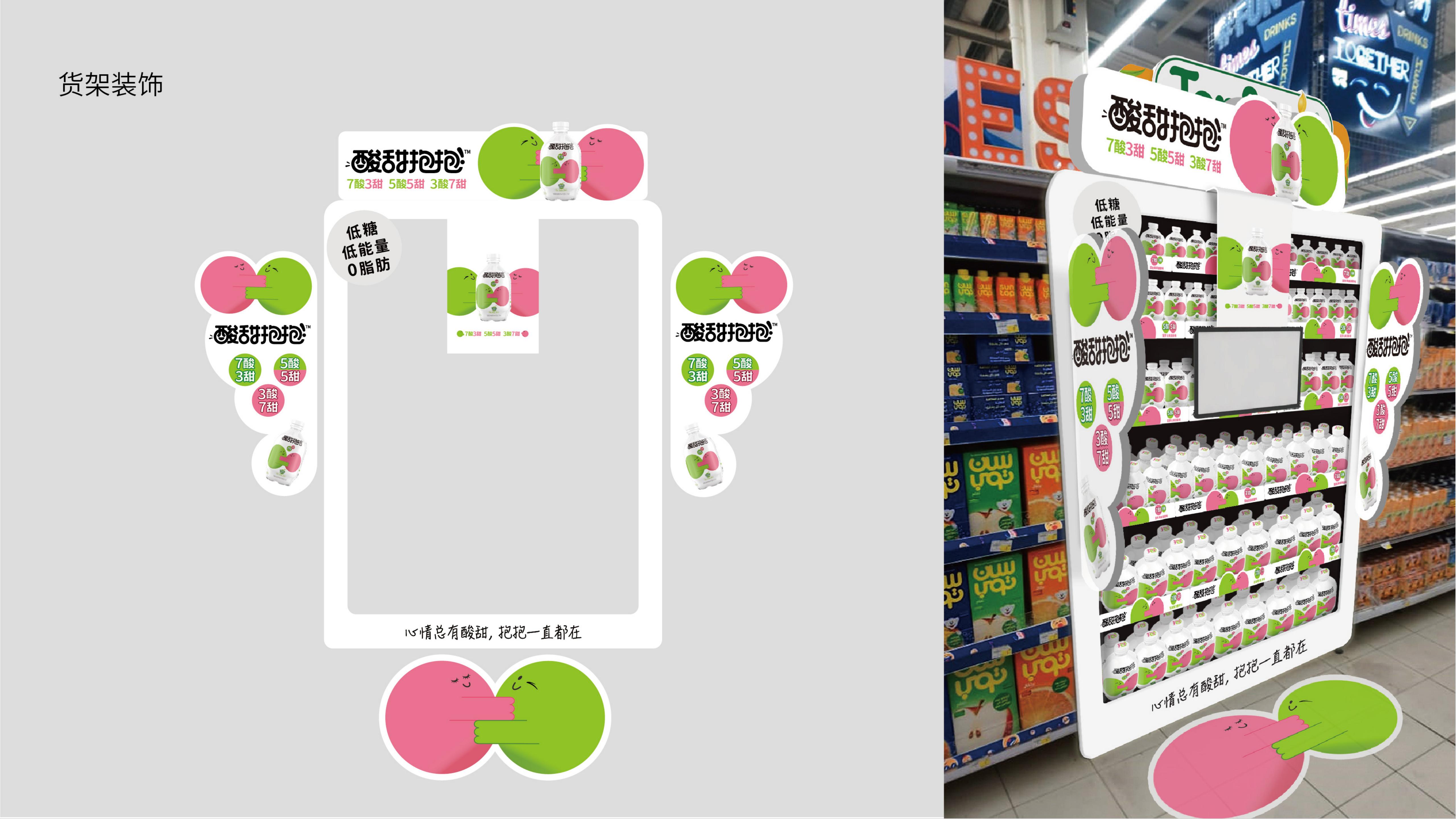 911 酸甜抱抱 – 中国醋业第一品牌如何与Z世代人群抱抱，启动饮料全新赛道？_16.jpg